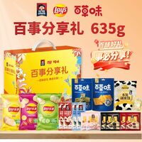 百事】分享礼635g