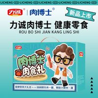 力诚肉博士-年轻款557克