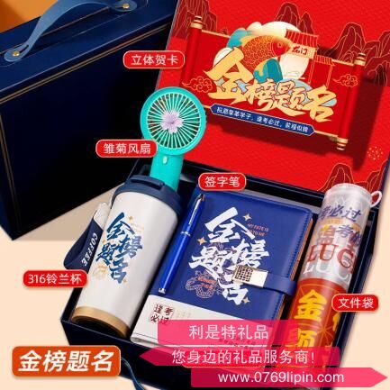 金榜题名2F翻盖盒六件套