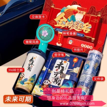 未来可期2F翻盖盒八件套