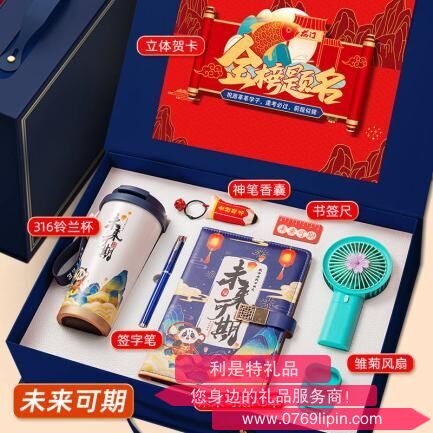 未来可期6F翻盖盒七件套