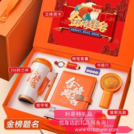 金榜题名6F翻盖盒七件套