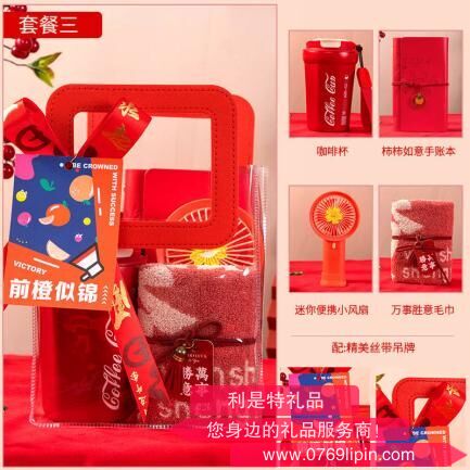 毕业季PVC礼袋套装系列 三