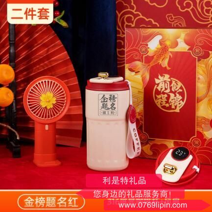 未来可期锦鲤开窗盒两件套