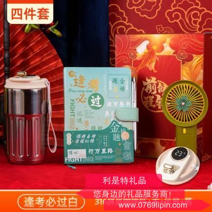 未来可期锦鲤开窗盒四件套