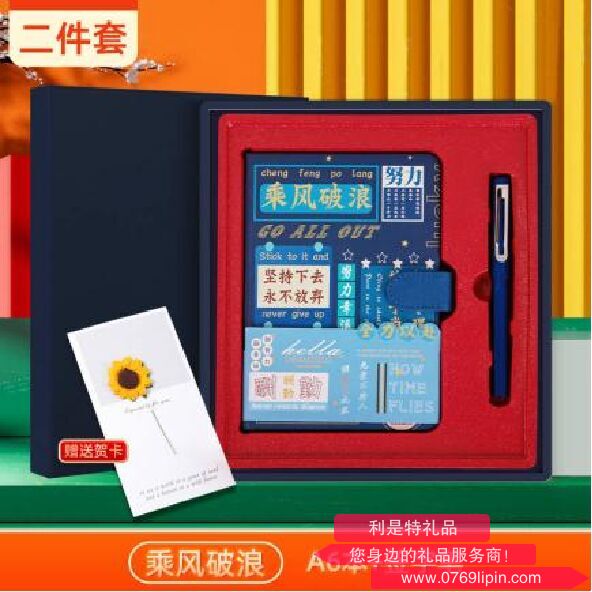 未来可期系列礼品两件套