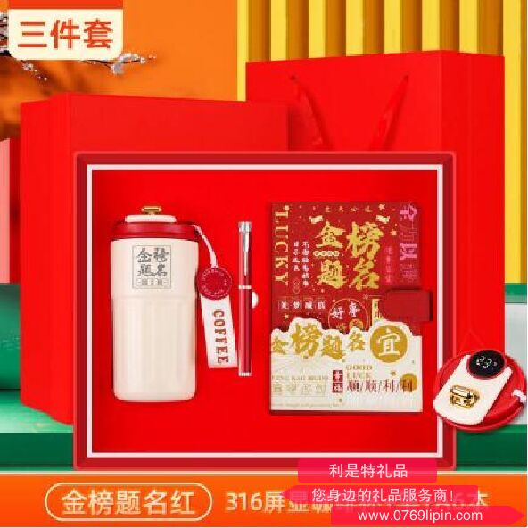 未来可期咖啡杯礼品三件套