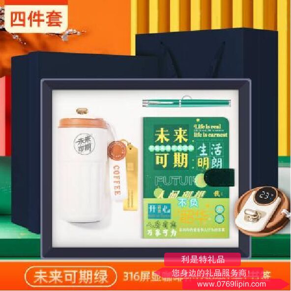 未来可期咖啡杯礼品四件套