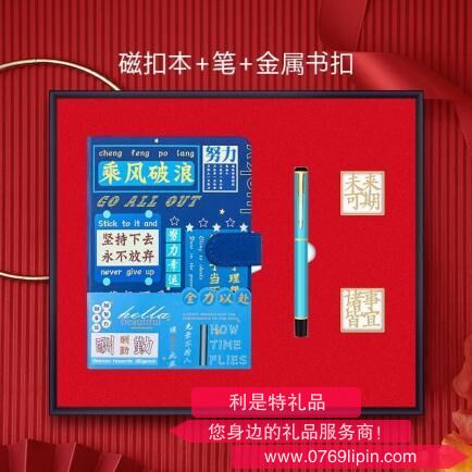 未来可期系列礼品四件套