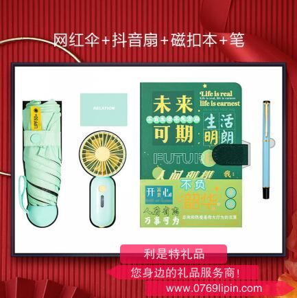 未来可期系列礼品四件套