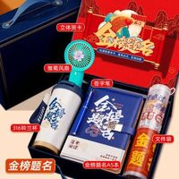 金榜题名2F翻盖盒六件套