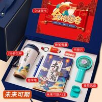 未来可期6F翻盖盒七件套