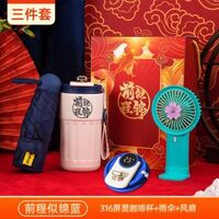 未来可期锦鲤开窗盒三件套