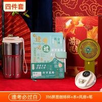 未来可期锦鲤开窗盒四件套