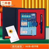 未来可期系列礼品两件套