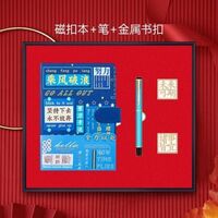 未来可期系列礼品四件套