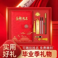 金榜题名专版套装