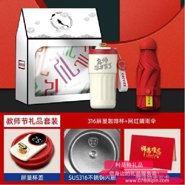 教师节开窗盒系列两件套