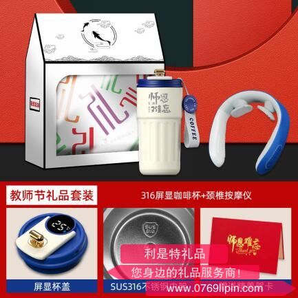 教师节开窗盒系列两件套