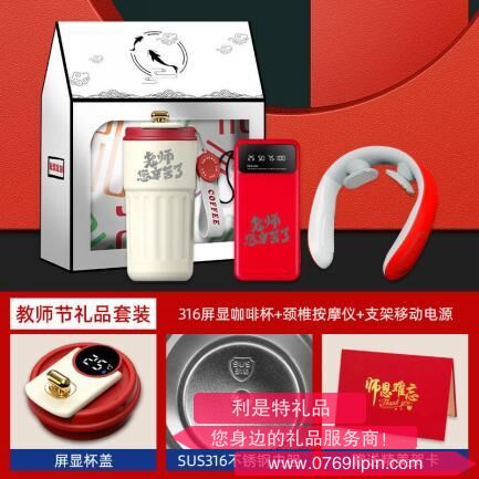 教师节开窗盒系列三件套