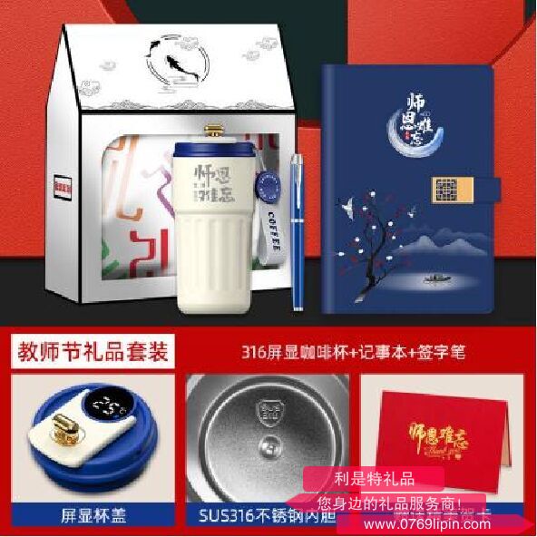 教师节开窗盒系列三件套