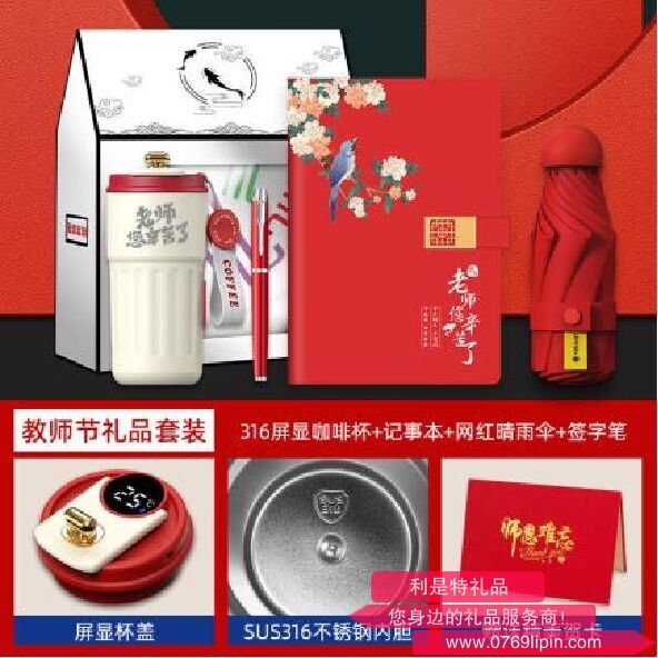 教师节开窗盒系列四件套