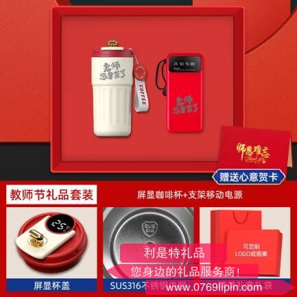 教师节咖啡杯系列两件套
