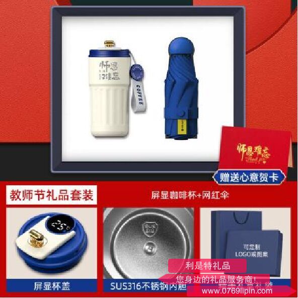 教师节咖啡杯系列两件套