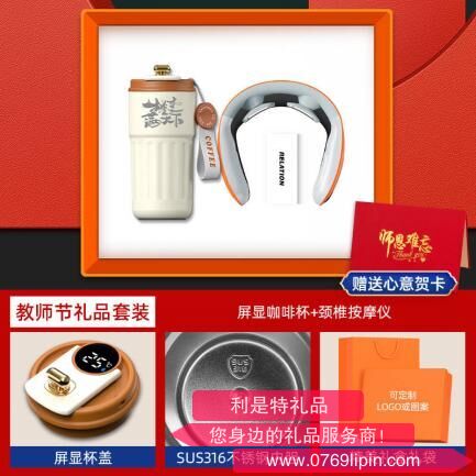 教师节咖啡杯系列两件套