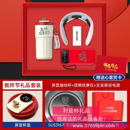 教师节咖啡杯系列三件套