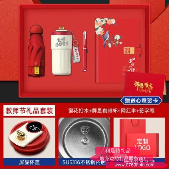 教师节咖啡杯系列四件套