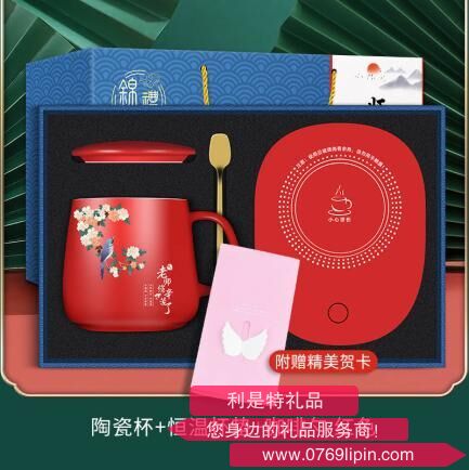 教师节暖暖杯专版套装