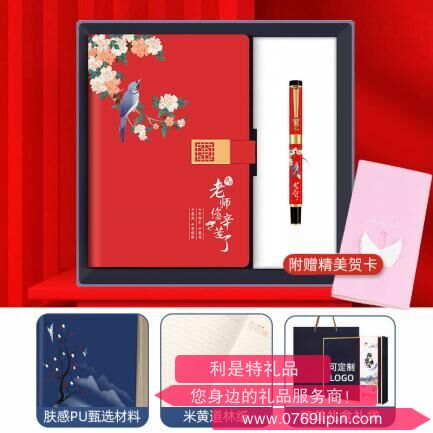 教师节礼品套装两件套