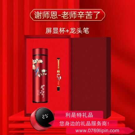 教师节专版系列套装