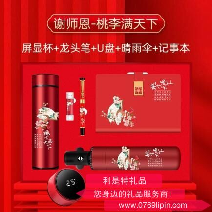 教师节专版系列套装