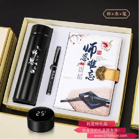 教师节记事本三件套