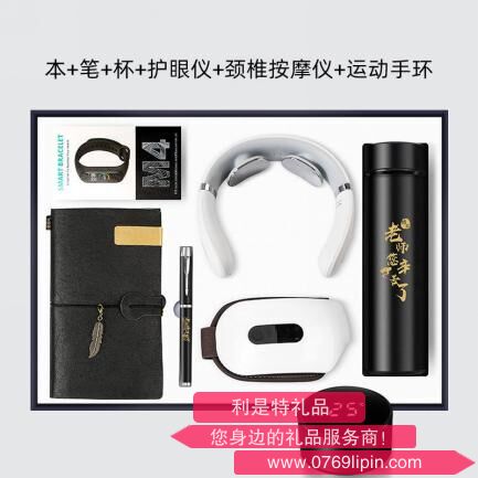 教师节系列礼品套装