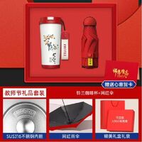 教师节铃兰杯系列两件套