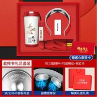 教师节铃兰杯系列三件套