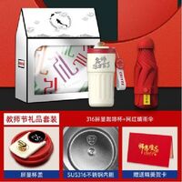 教师节开窗盒系列两件套