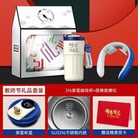 教师节开窗盒系列两件套