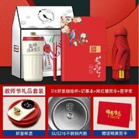 教师节开窗盒系列四件套