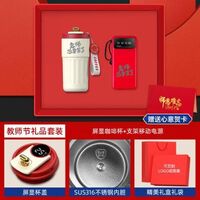 教师节咖啡杯系列两件套