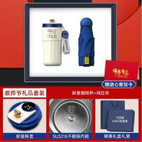 教师节咖啡杯系列两件套