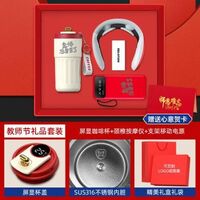 教师节咖啡杯系列三件套