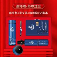 教师节专版系列套装