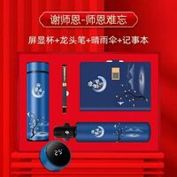 教师节专版系列套装