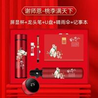 教师节专版系列套装