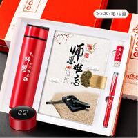 教师节记事本四件套