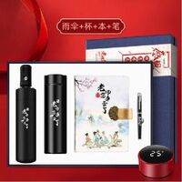 教师节记事本四件套